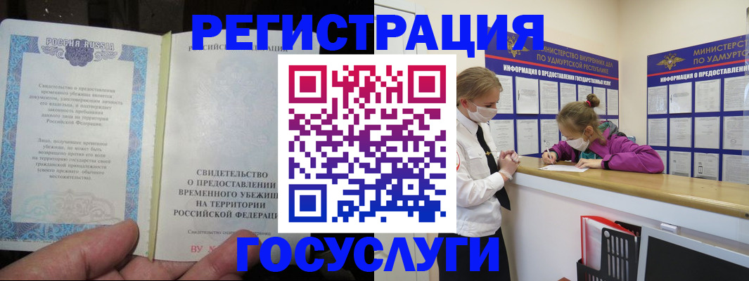 прописка для военкомата в Мурманской области