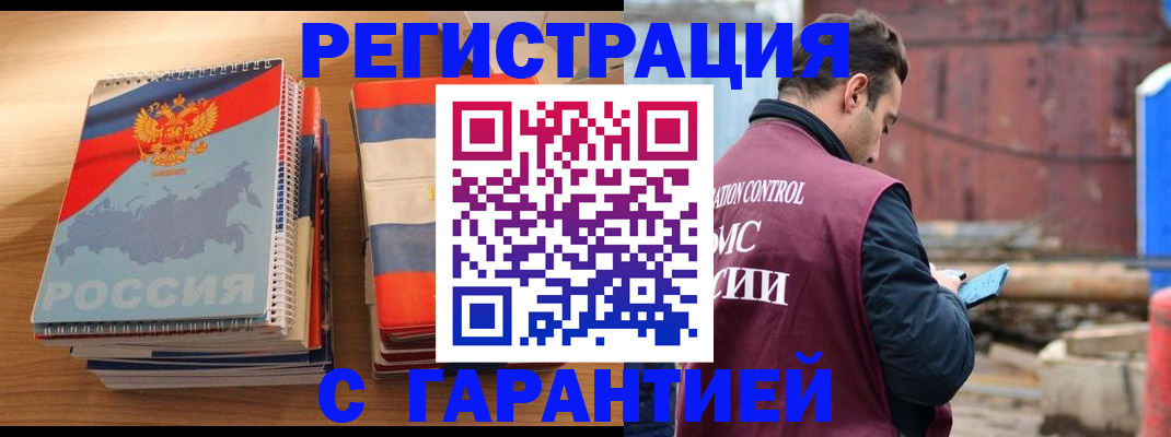 прописка ребенка в Мурманской области