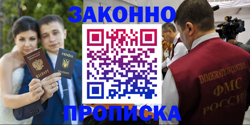 регистрация для школы в Мурманской области