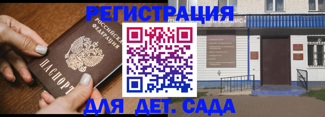 временная регистрация поиск в Мурманской области